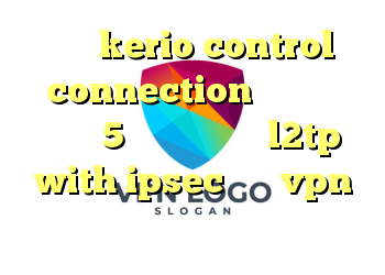 خرید kerio control connection عربي خرید وینگل 5 تک کابین خرید l2tp with ipsec خرید vpn حرفه ای